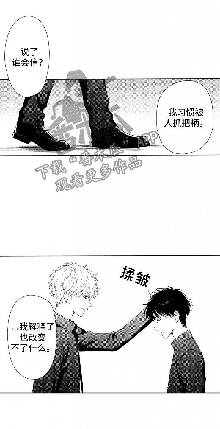第14章：蠢货