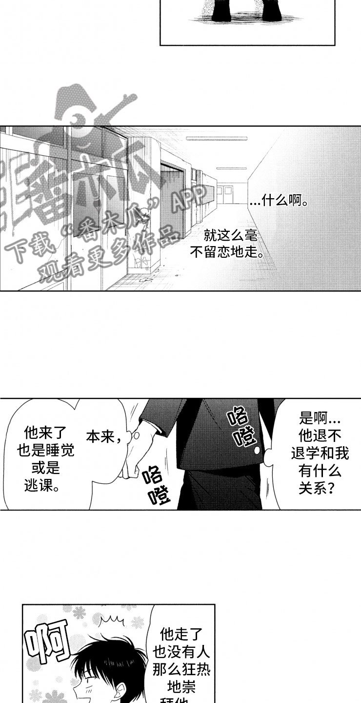 第14章：蠢货