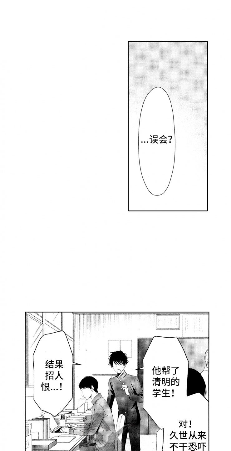 第15章：口是心非