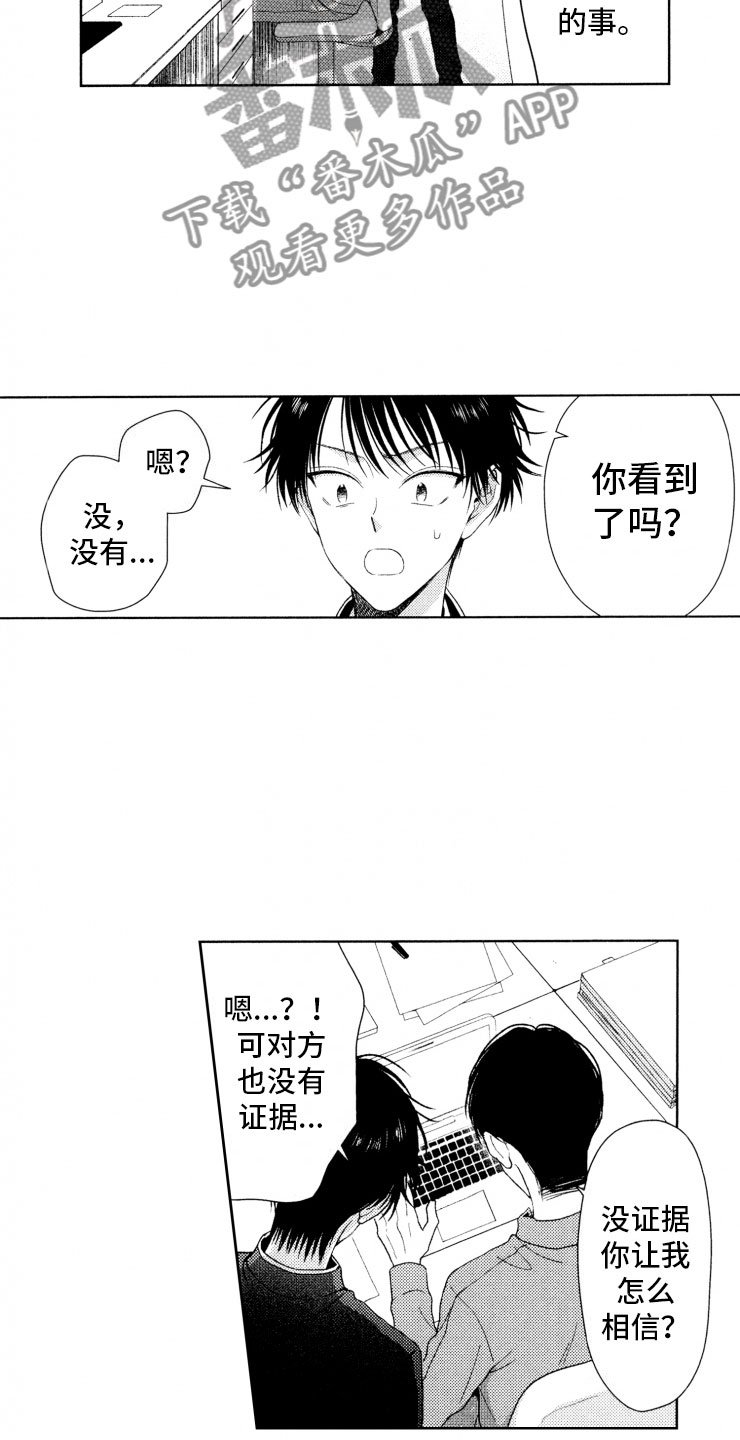 第15章：口是心非