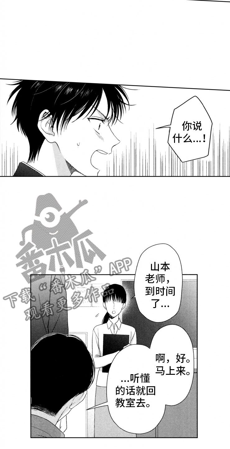 第15章：口是心非