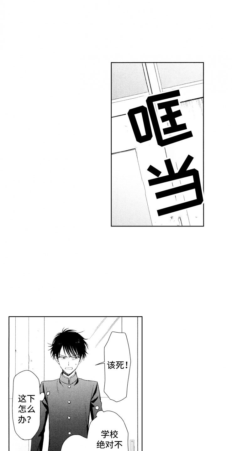 第15章：口是心非