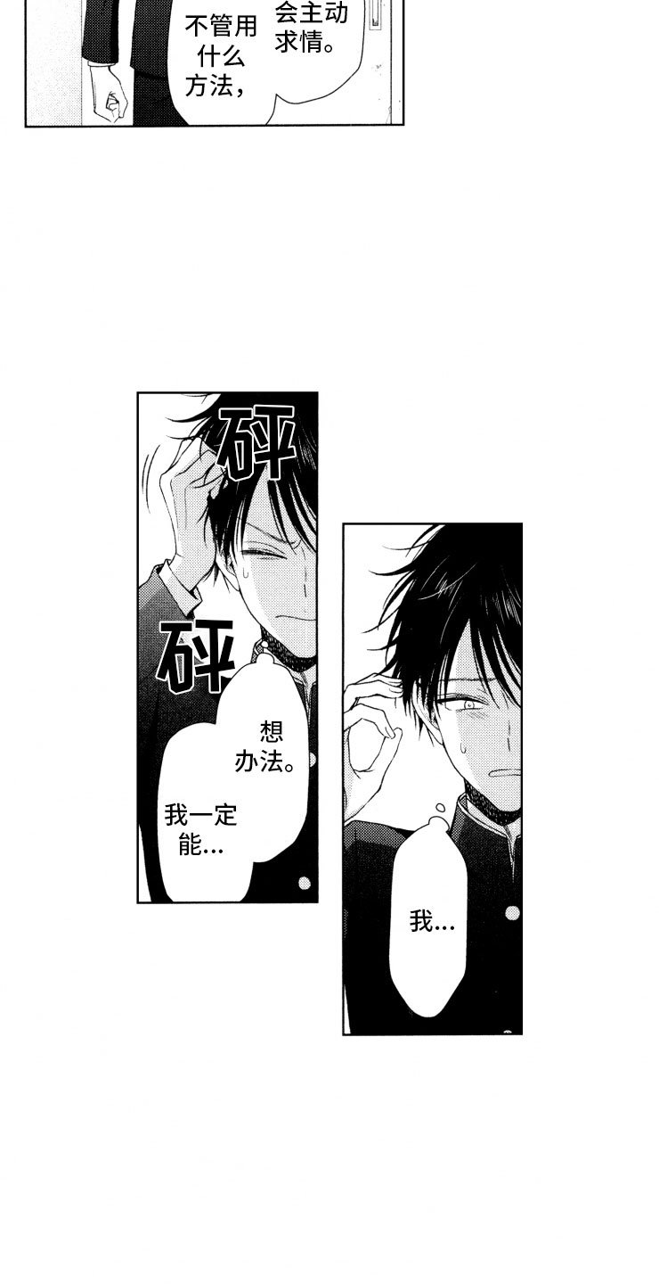 第15章：口是心非