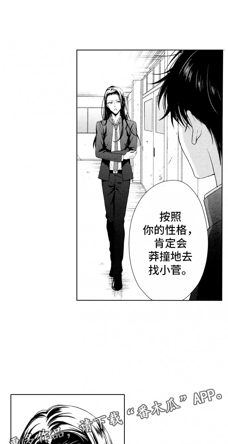 第15章：口是心非
