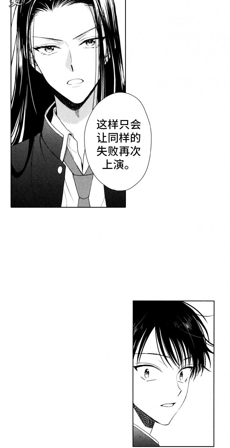 第15章：口是心非