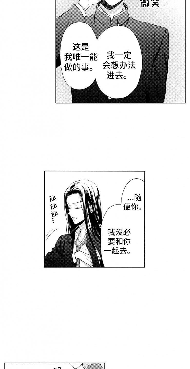 第15章：口是心非