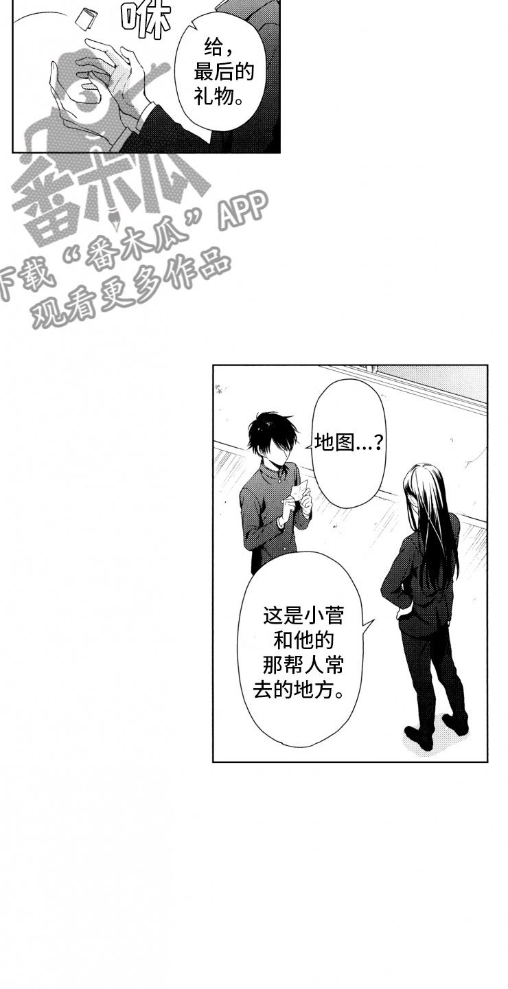 第15章：口是心非