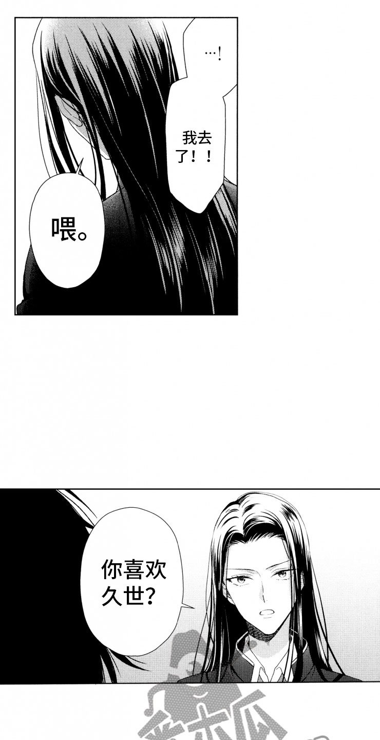 第15章：口是心非