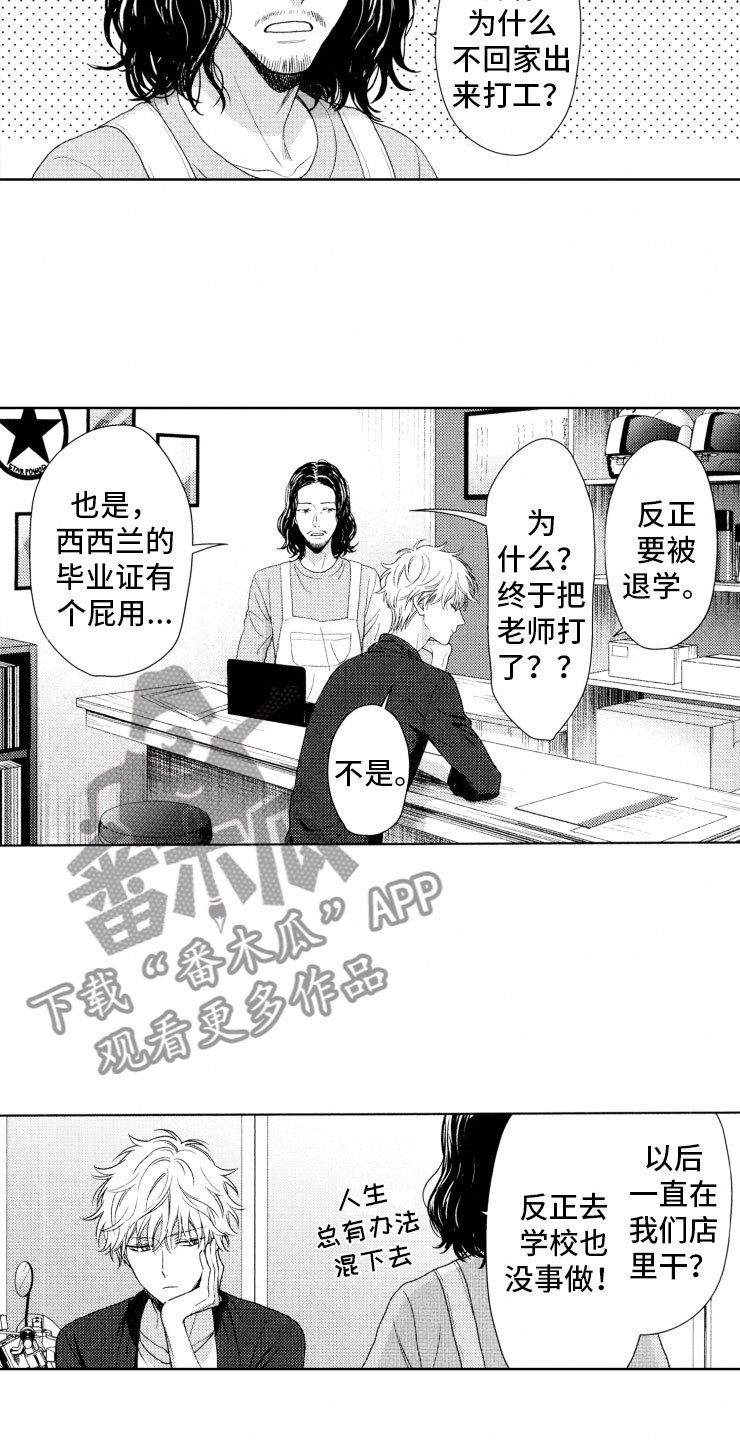 第16章：糟糕