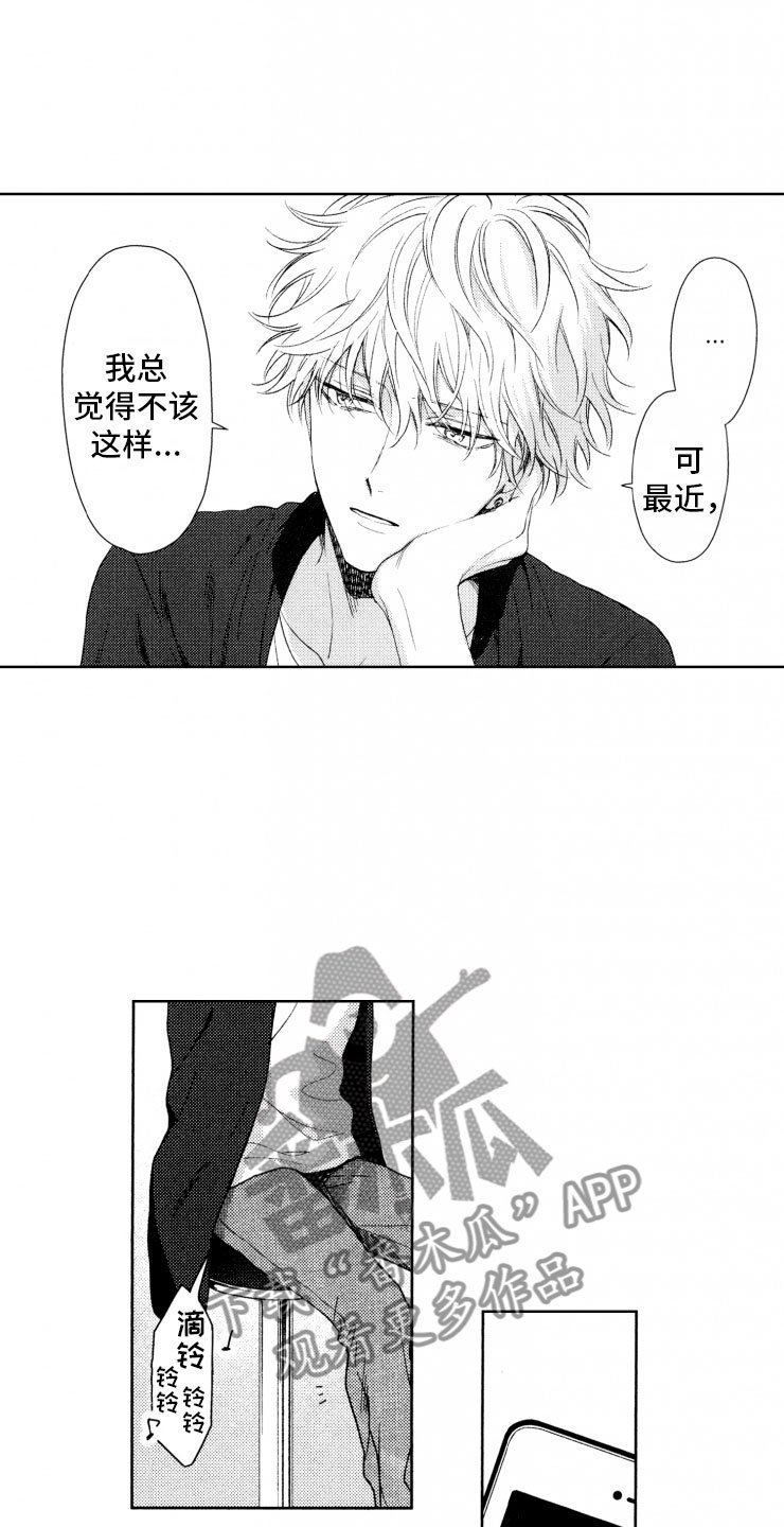 第16章：糟糕