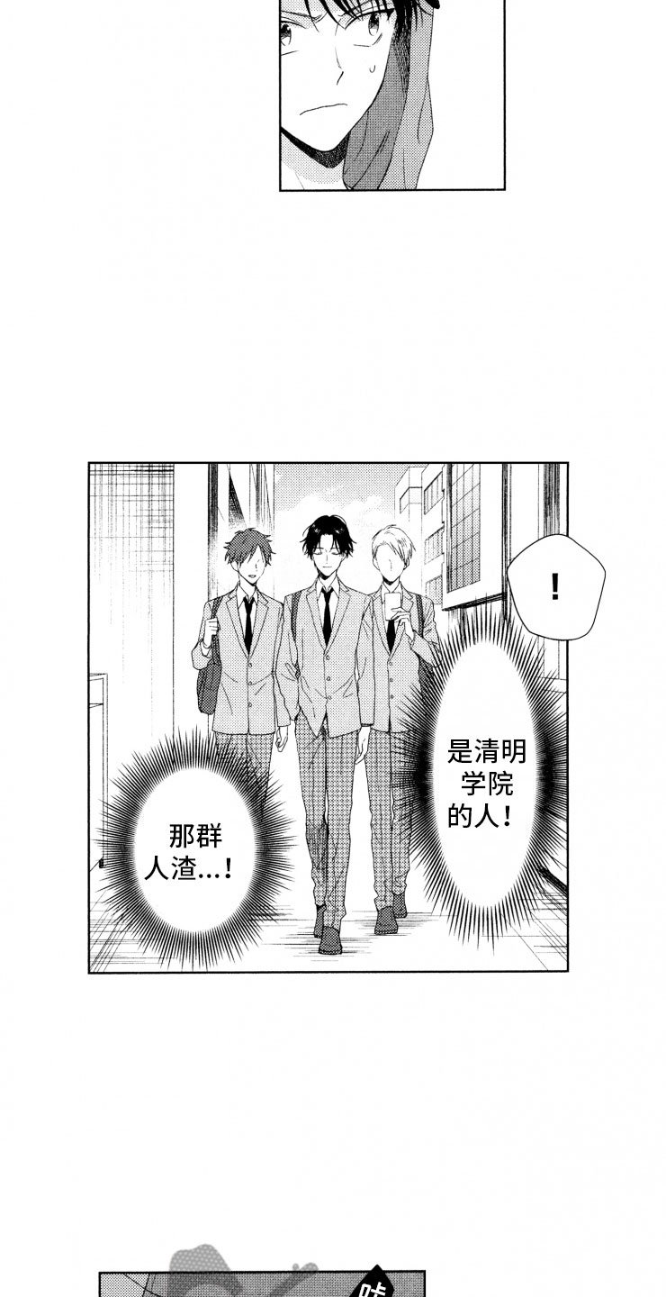 第16章：糟糕