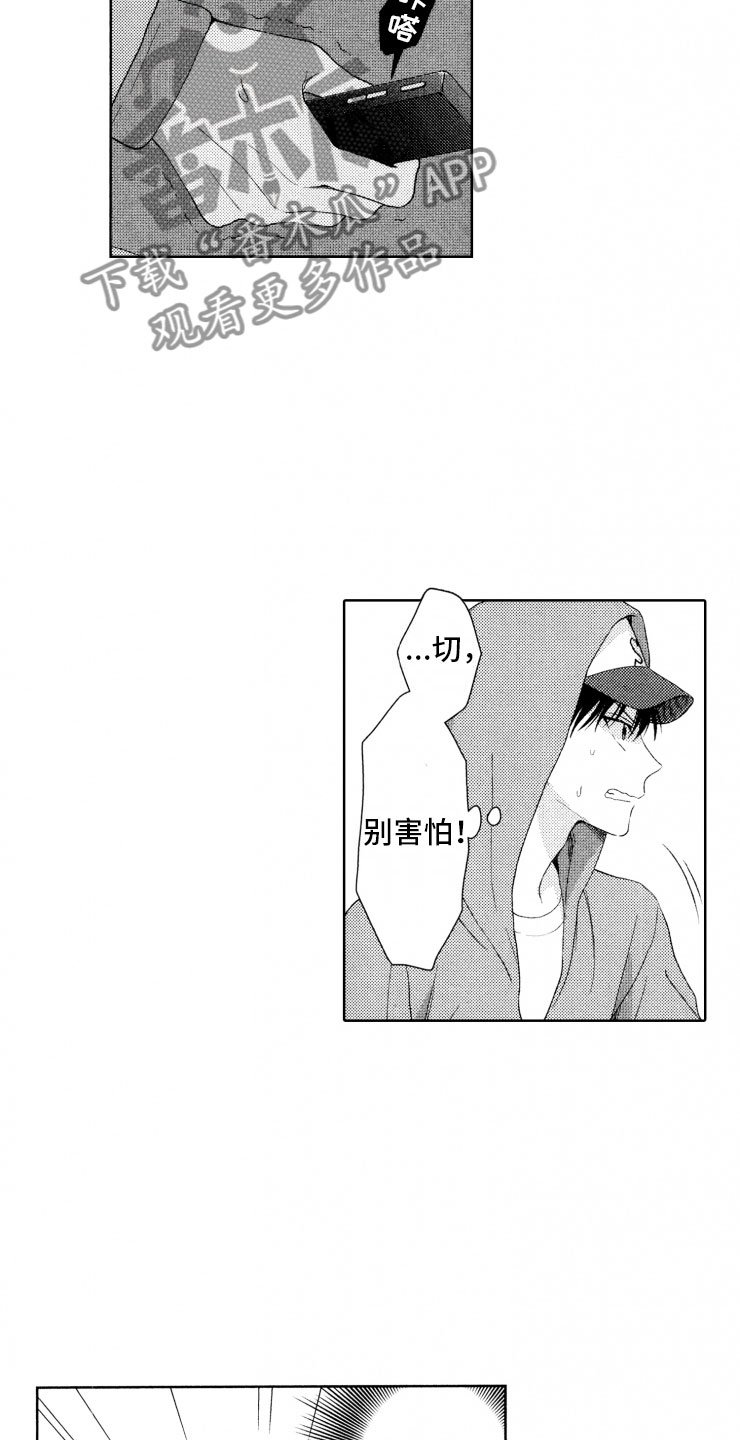 第16章：糟糕