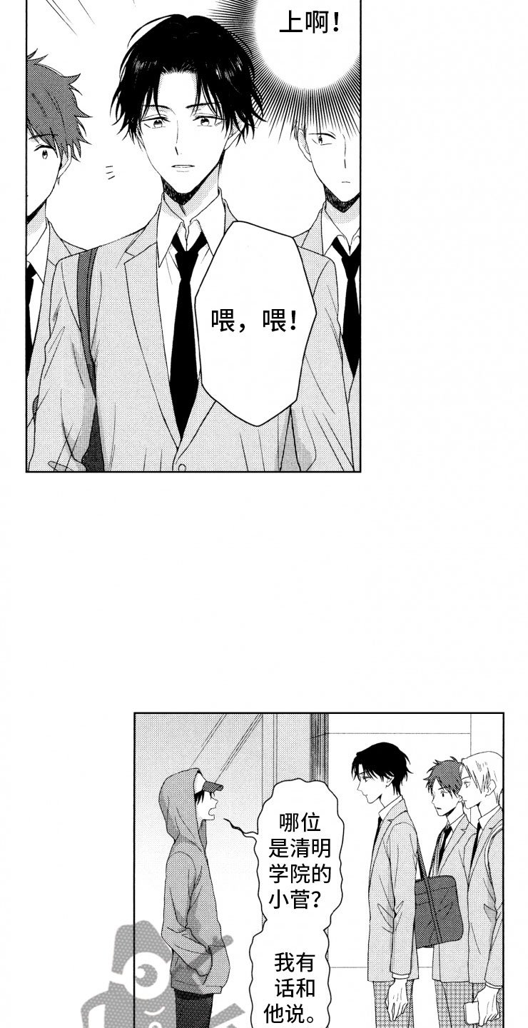 第16章：糟糕