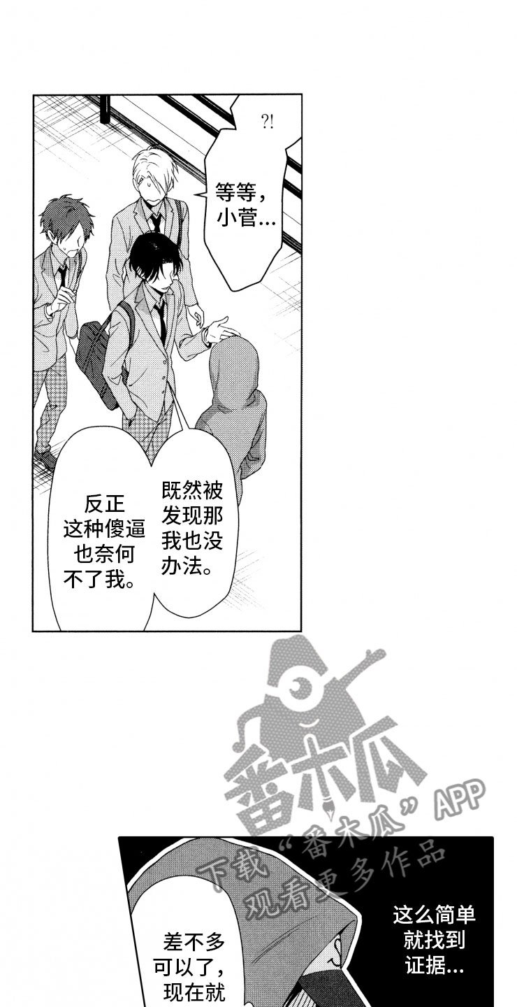 第16章：糟糕