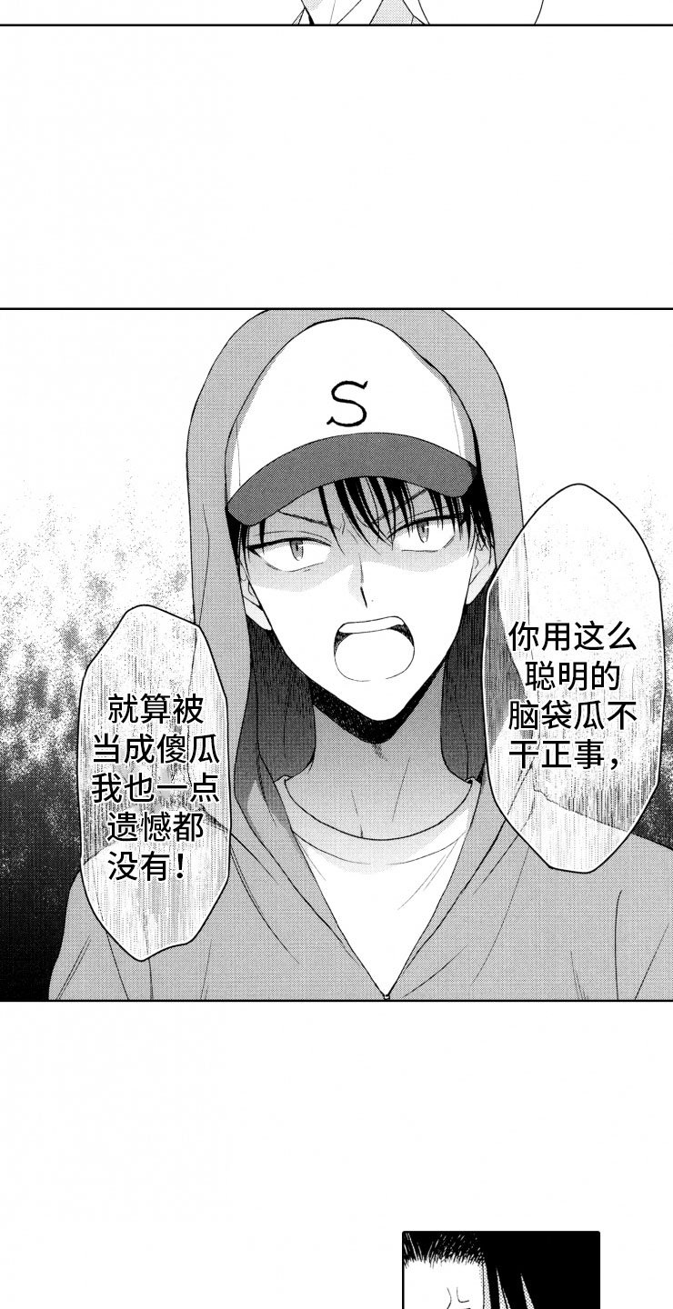 第16章：糟糕