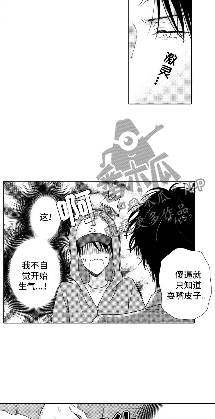 第16章：糟糕