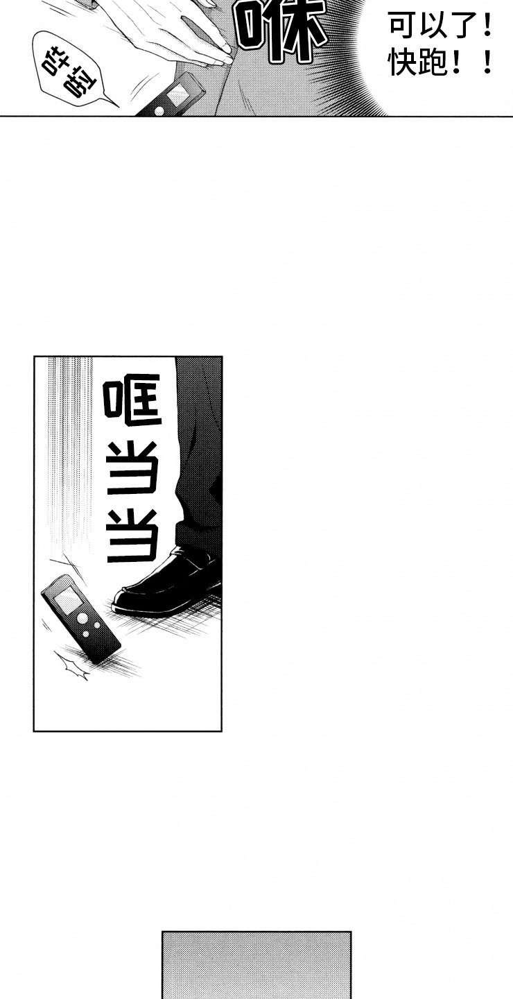 第16章：糟糕