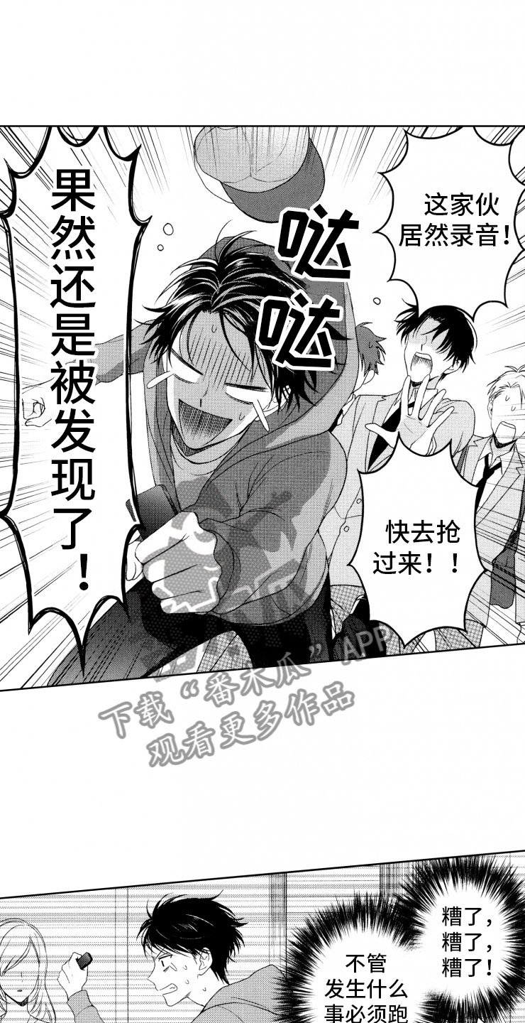 第16章：糟糕
