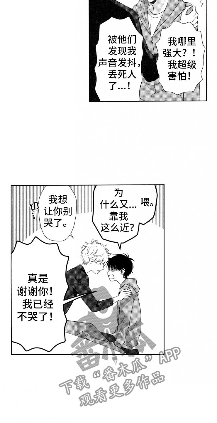 第18章：解决
