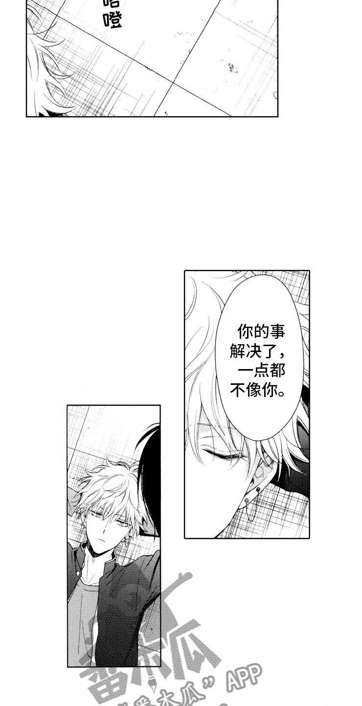 第18章：解决