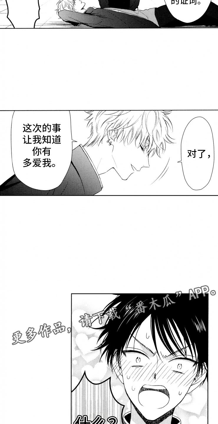 第18章：解决