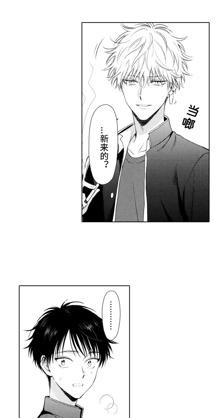 第2章：恶人