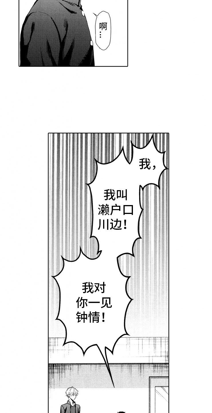 第2章：恶人