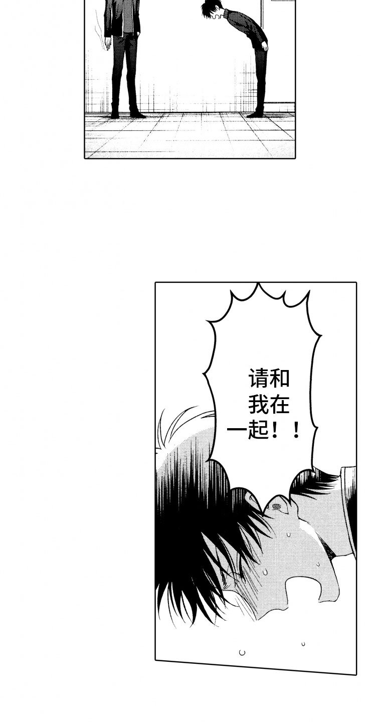 第2章：恶人