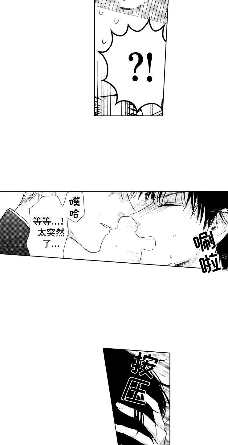 第2章：恶人