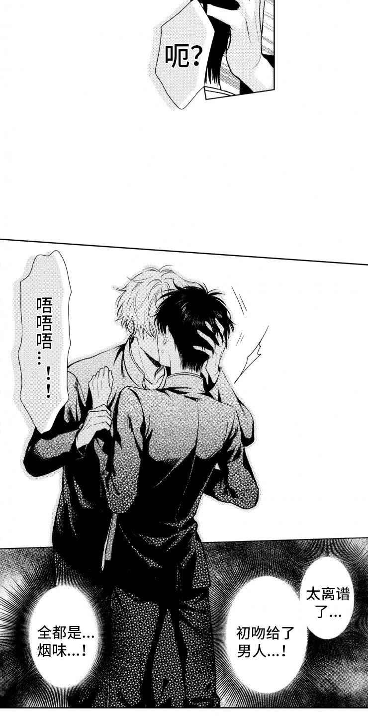 第2章：恶人