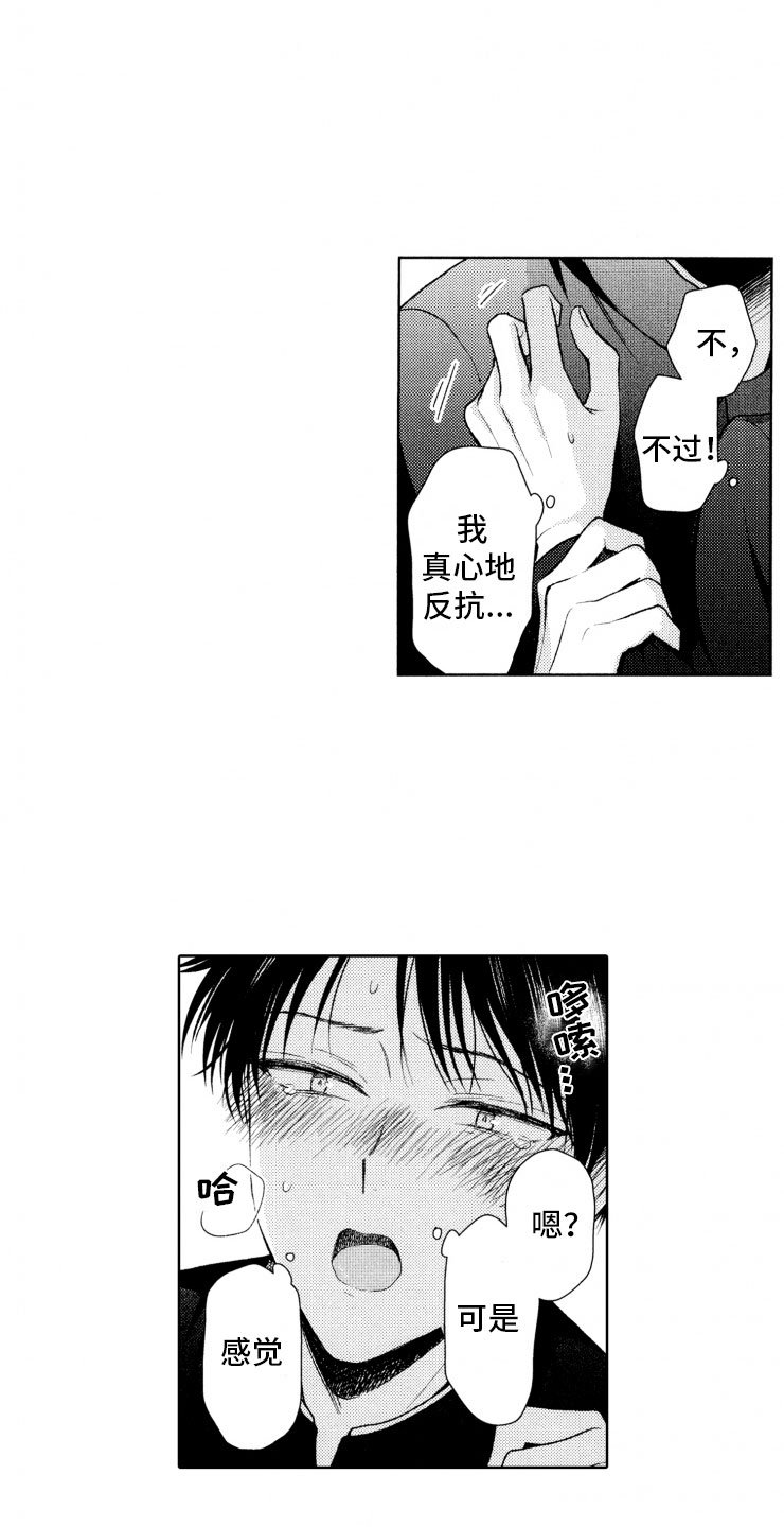 第2章：恶人
