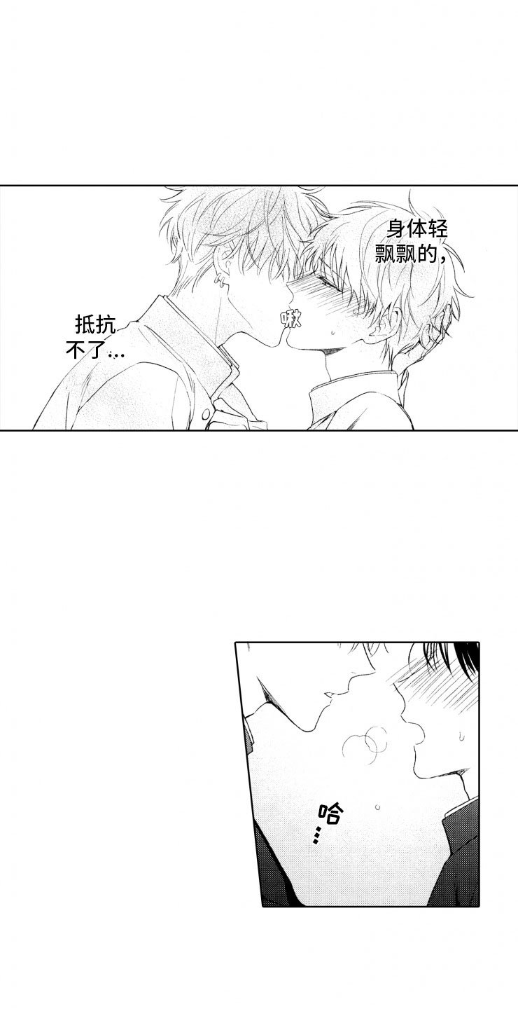 第2章：恶人