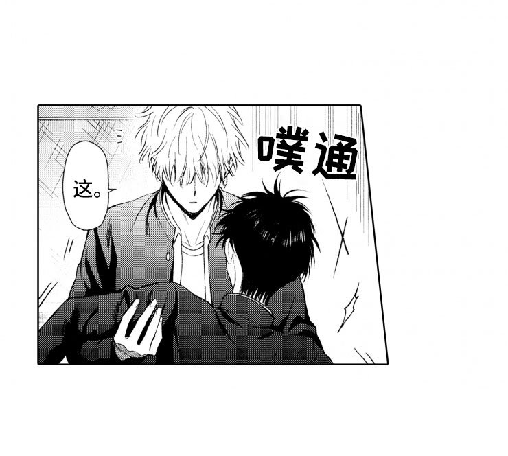 第2章：恶人