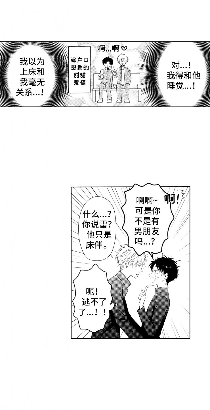 第2章：恶人