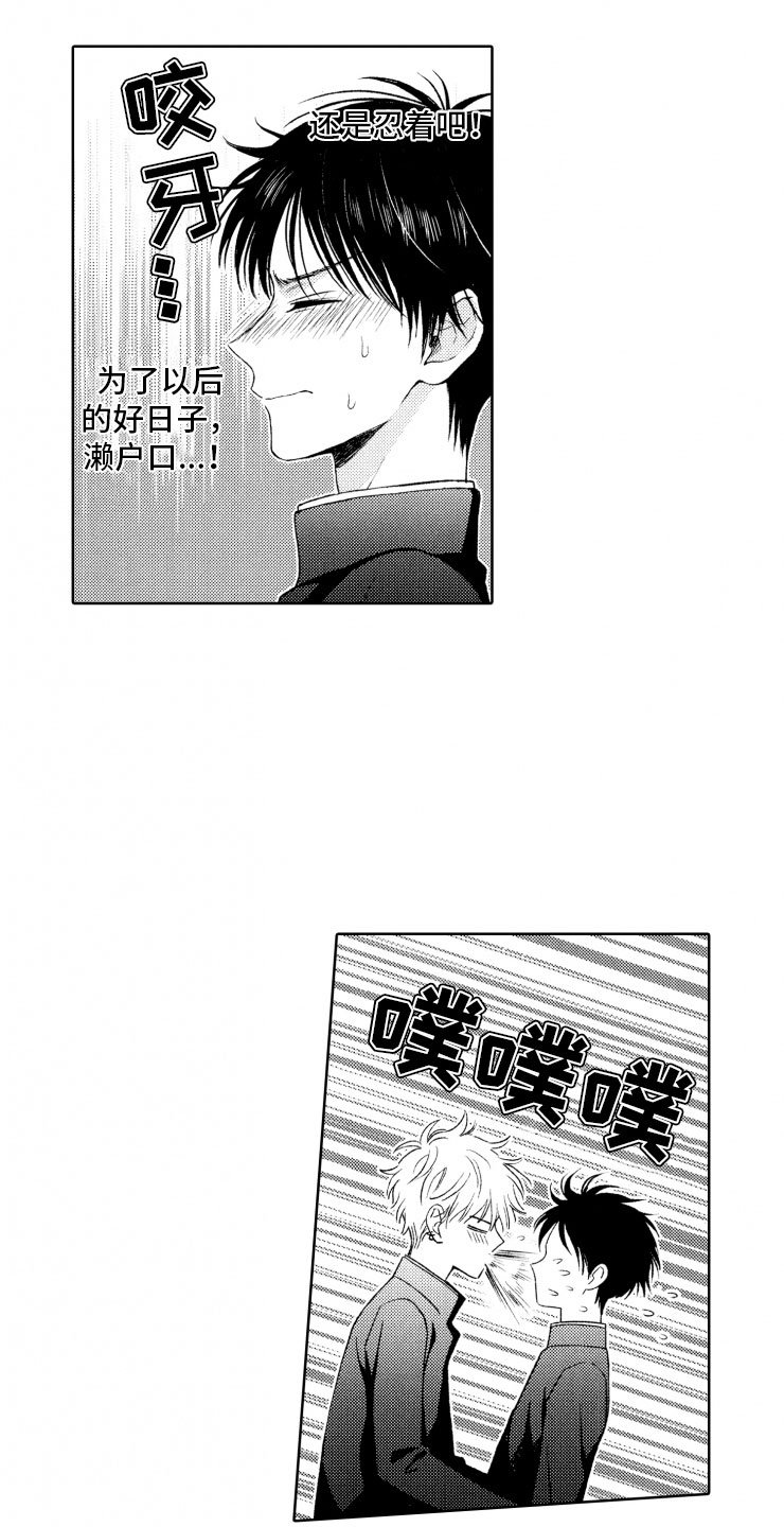 第2章：恶人