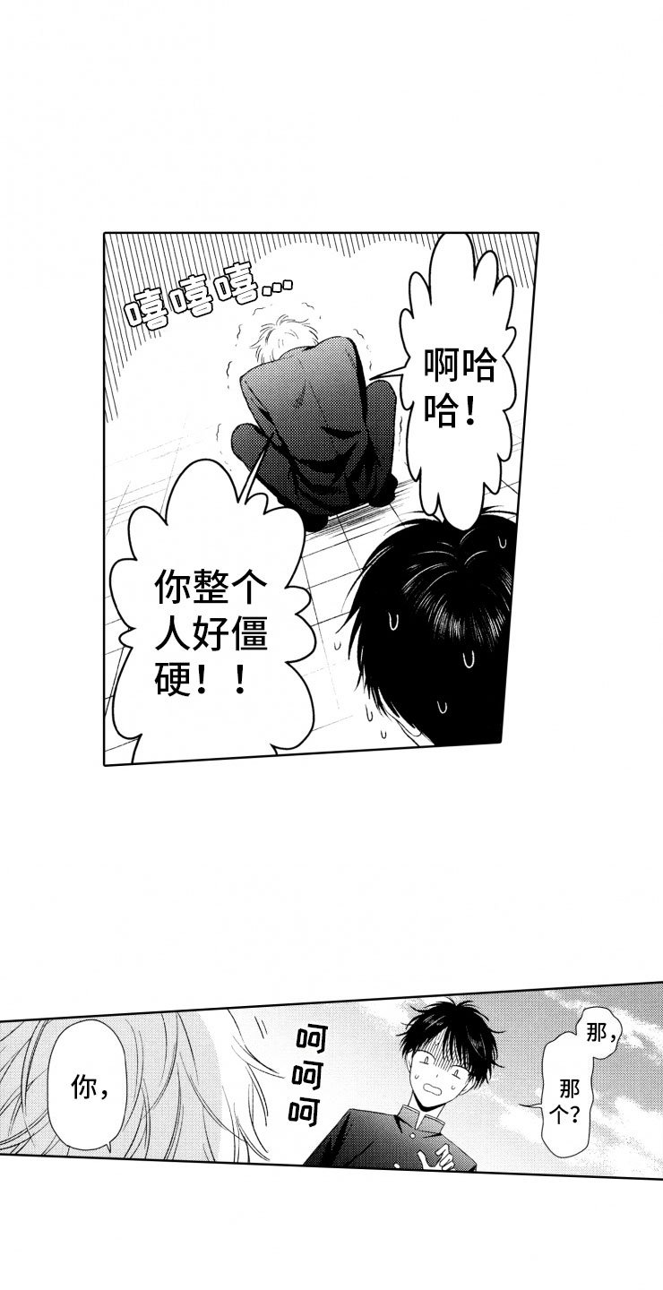第2章：恶人