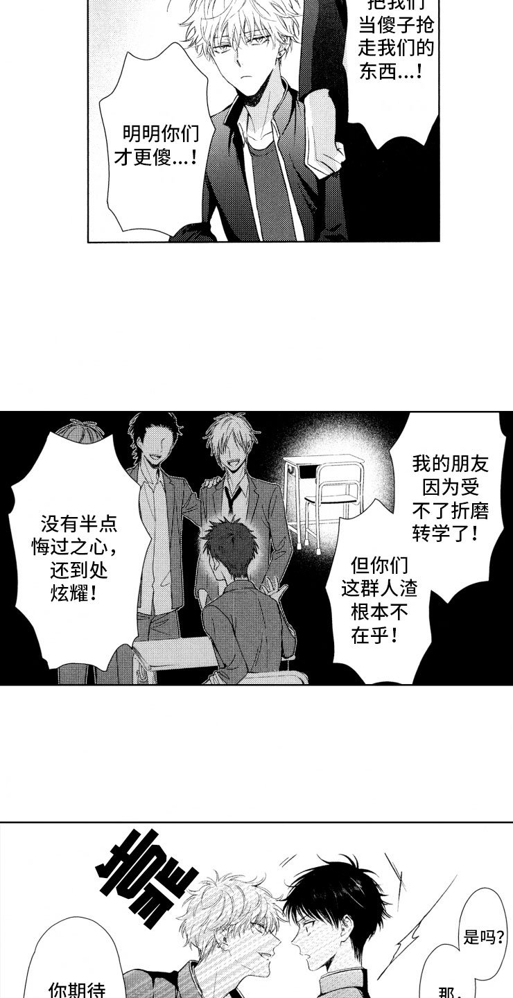 第2章：恶人
