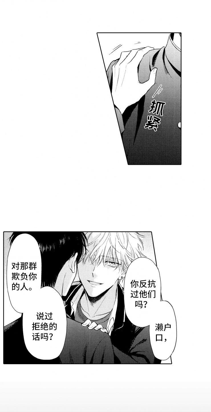 第3章：反抗