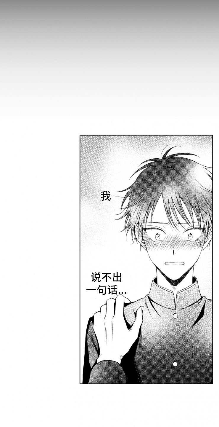 第3章：反抗