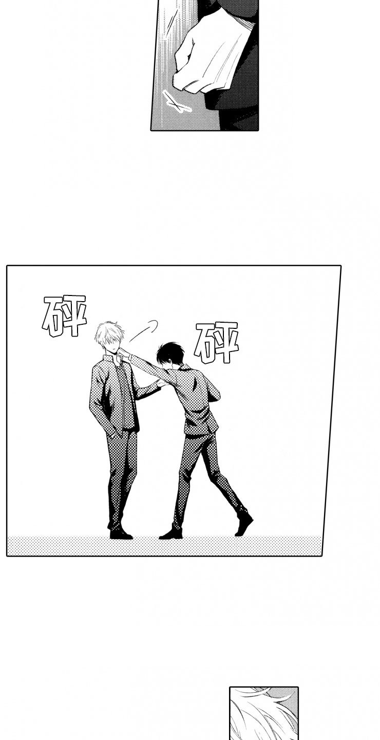 第3章：反抗