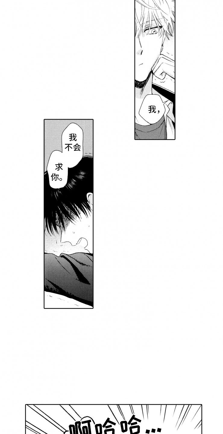 第3章：反抗
