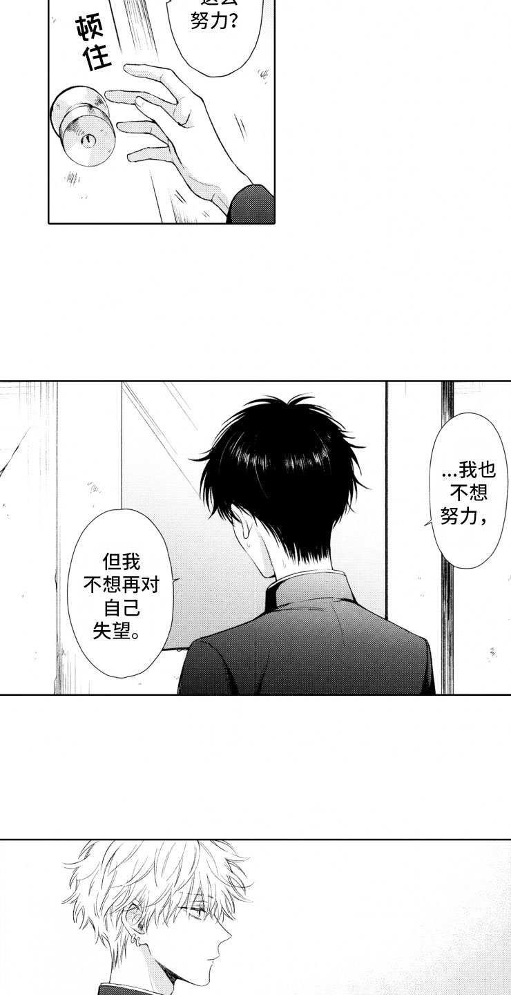 第3章：反抗