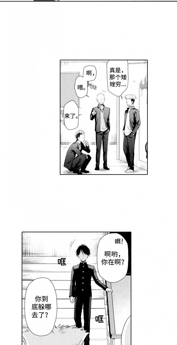 第3章：反抗