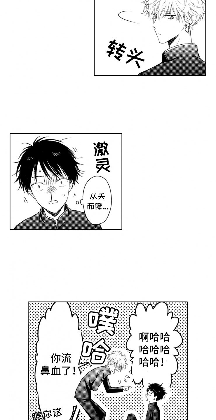第4章：二把手