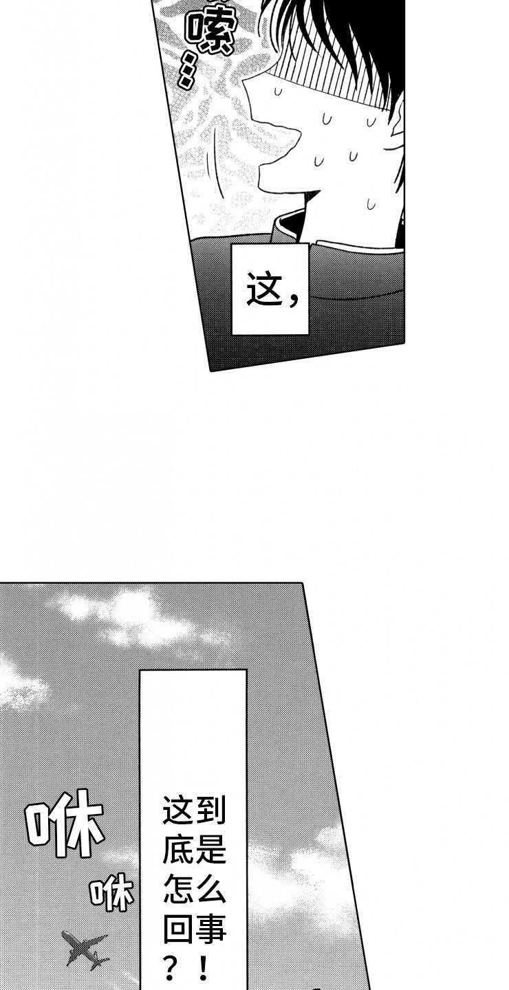 第4章：二把手