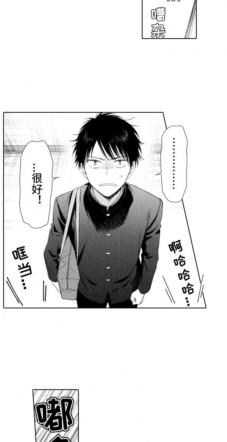 第4章：二把手