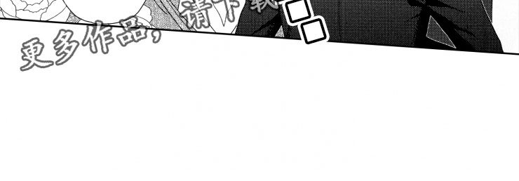 第4章：二把手