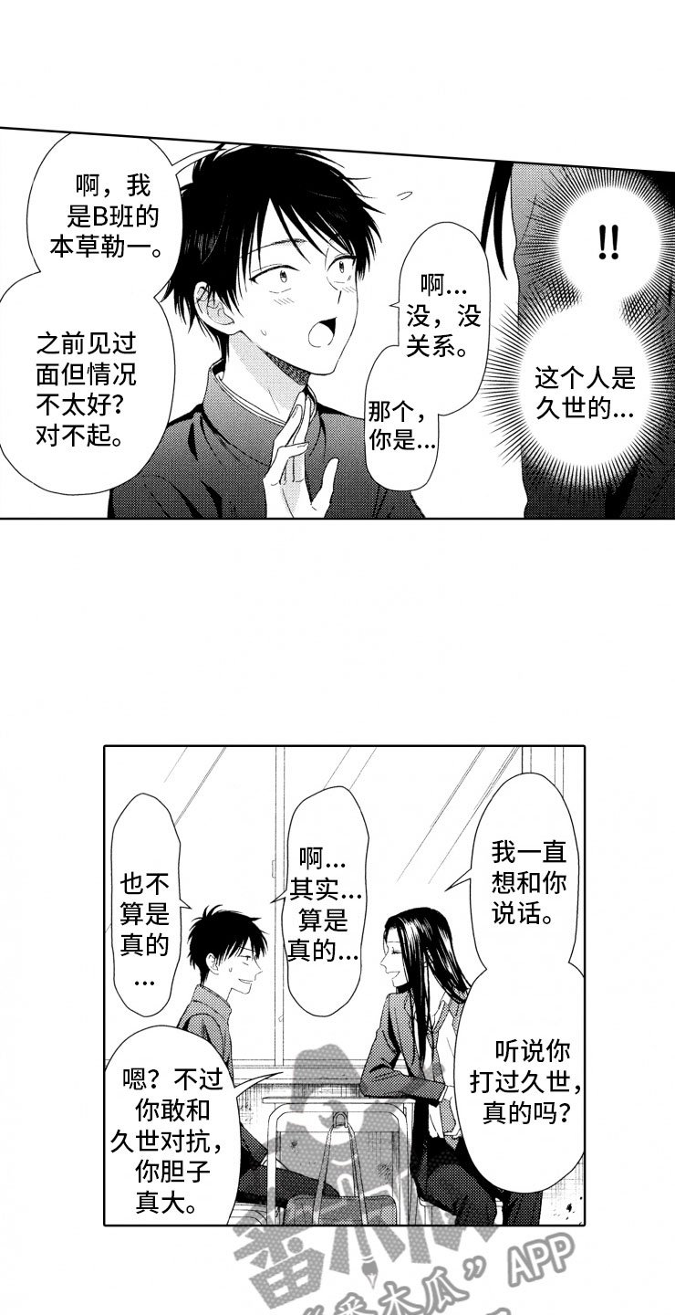 第5章：窝囊废
