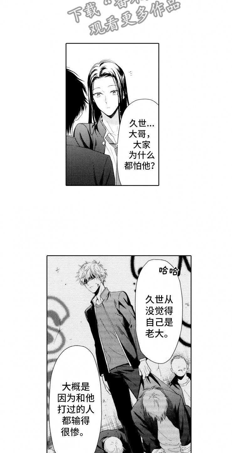第5章：窝囊废