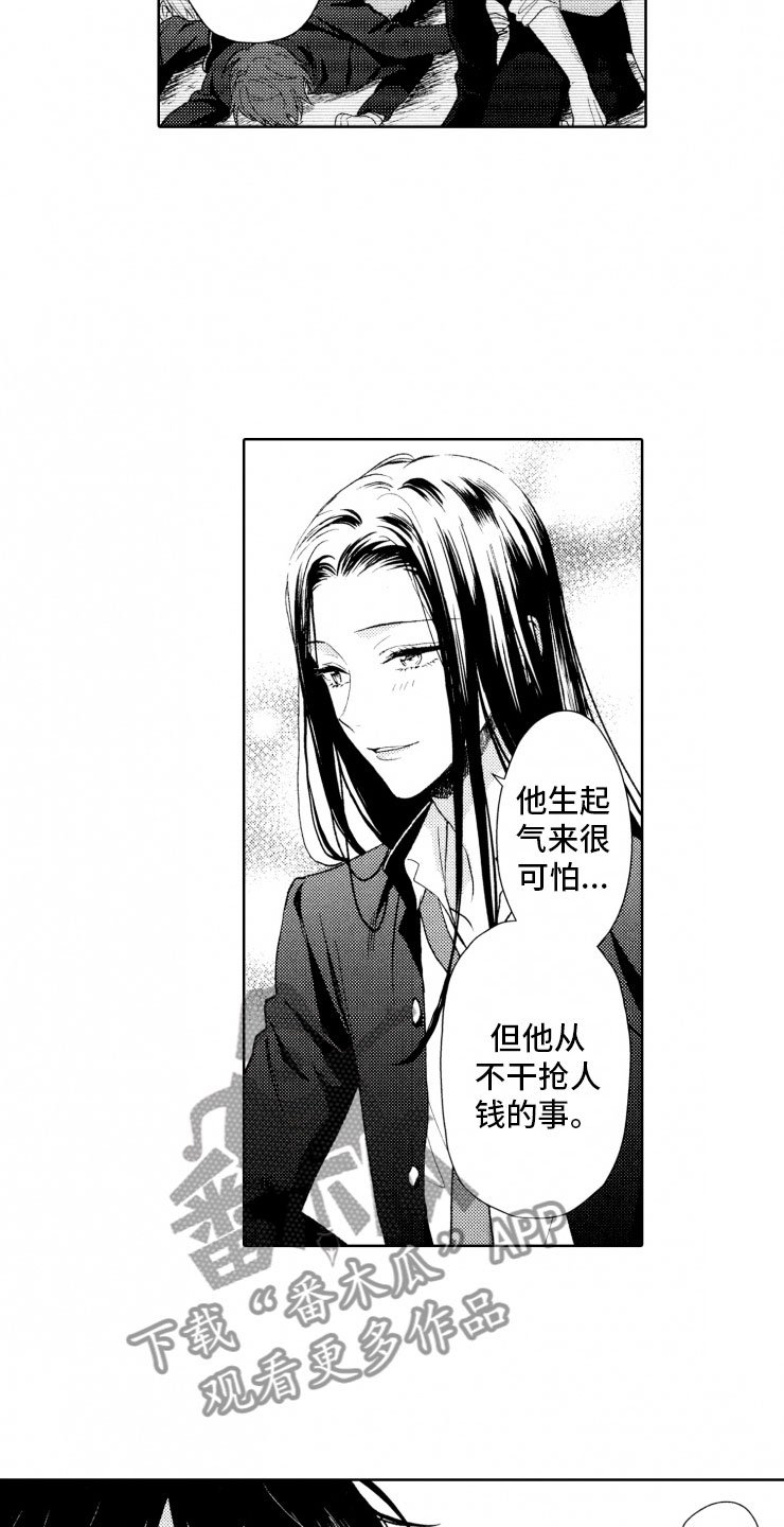 第5章：窝囊废